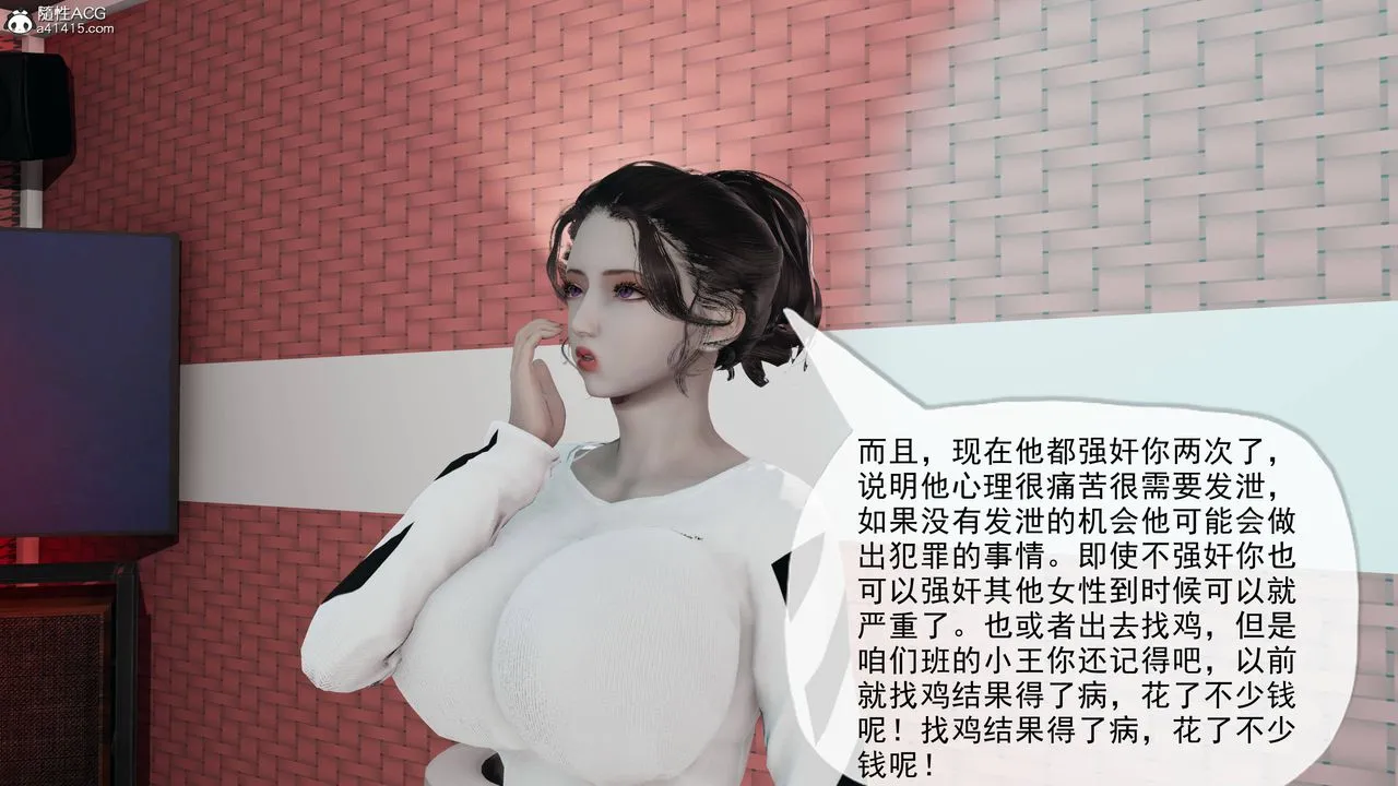 [3D]妈妈是健身教练 - 第14话 - page 4