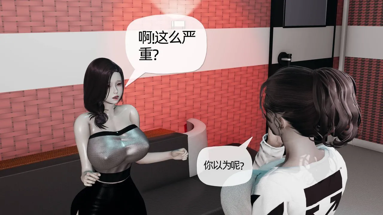 [3D]妈妈是健身教练 - 第14话 - page 5