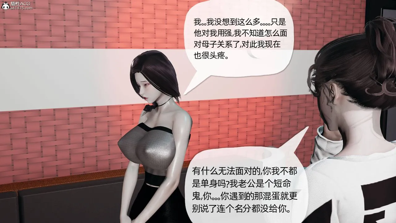 [3D]妈妈是健身教练 - 第14话 - page 6