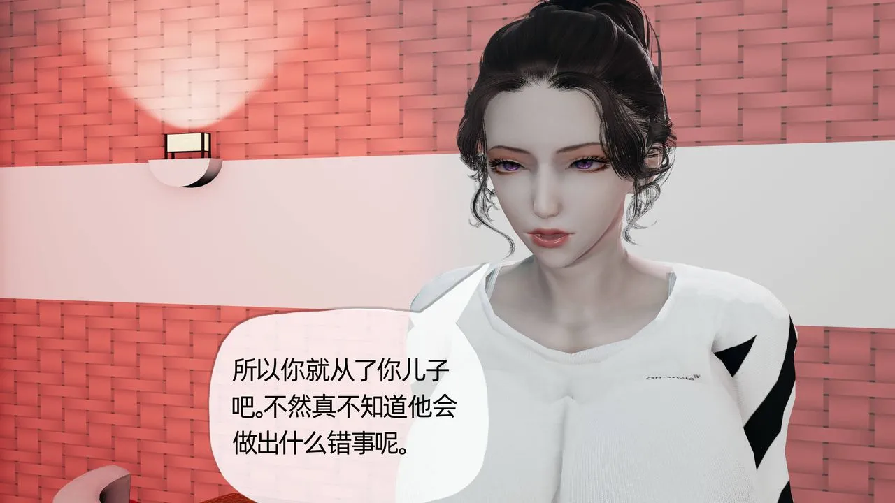 [3D]妈妈是健身教练 - 第14话 - page 7
