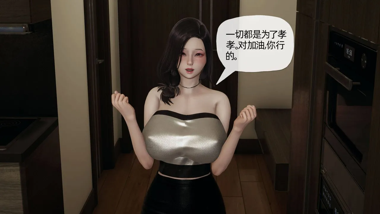 [3D]妈妈是健身教练 - 第14话 - page 10
