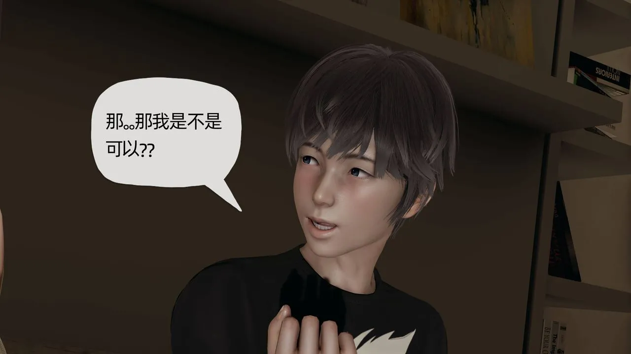 [3D]妈妈是健身教练 - 第14话 - page 14