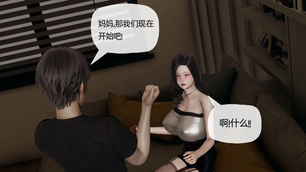 [3D]妈妈是健身教练 - 第14话 - page 17