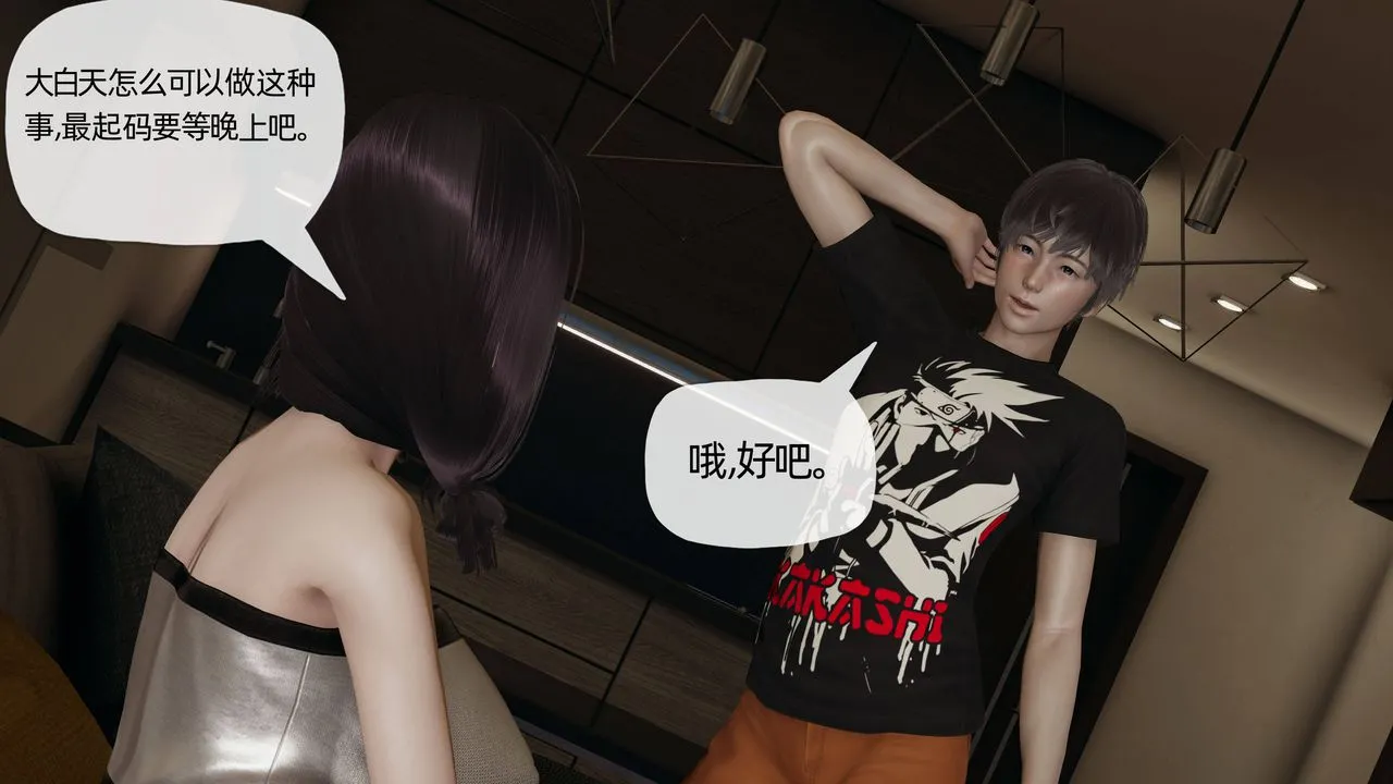 [3D]妈妈是健身教练 - 第14话 - page 18