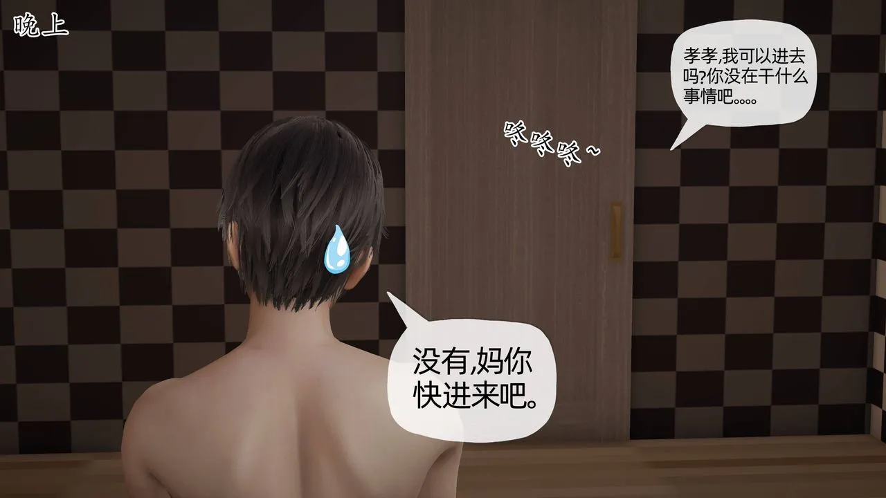[3D]妈妈是健身教练 - 第14话 - page 20