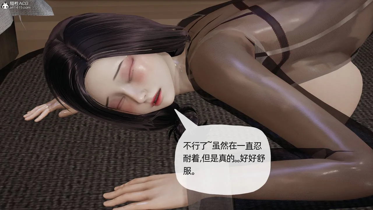 [3D]妈妈是健身教练 - 第14话 - page 34