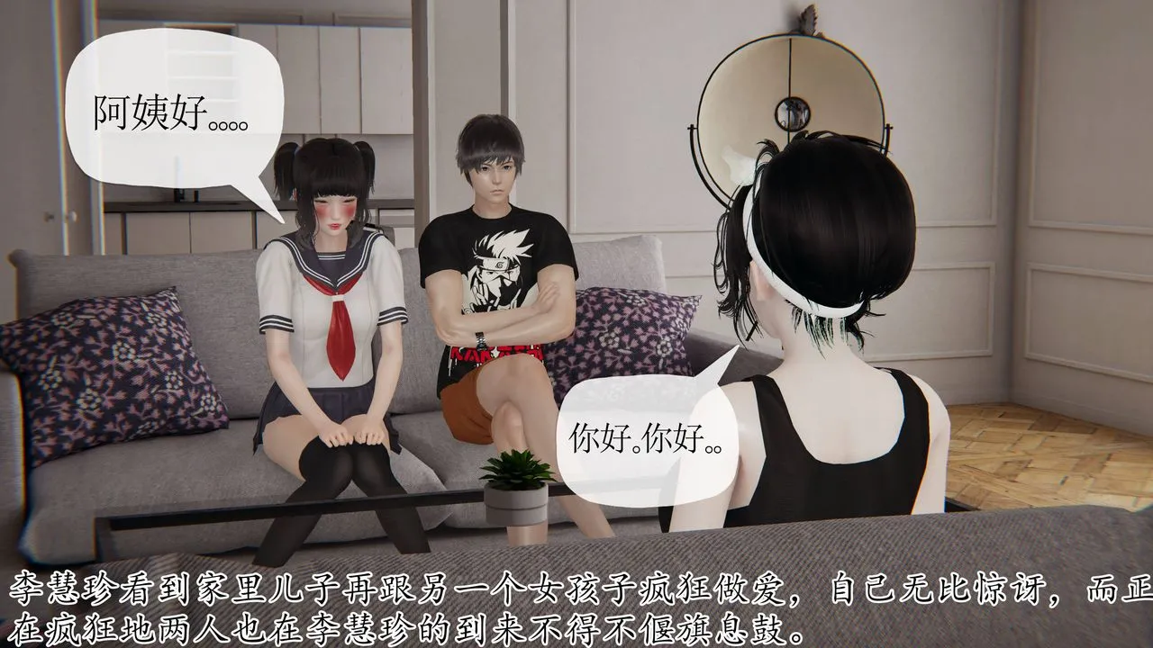 [3D]妈妈是健身教练 - 第39话 - page 12