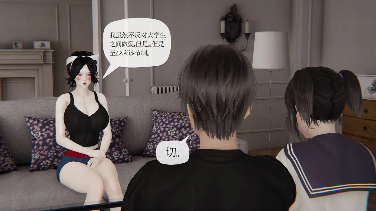 [3D]妈妈是健身教练 - 第39话 - page 13
