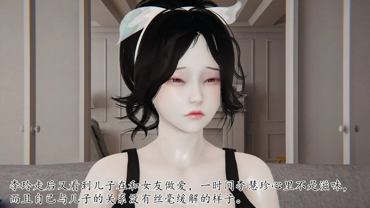 [3D]妈妈是健身教练 - 第39话 - page 15