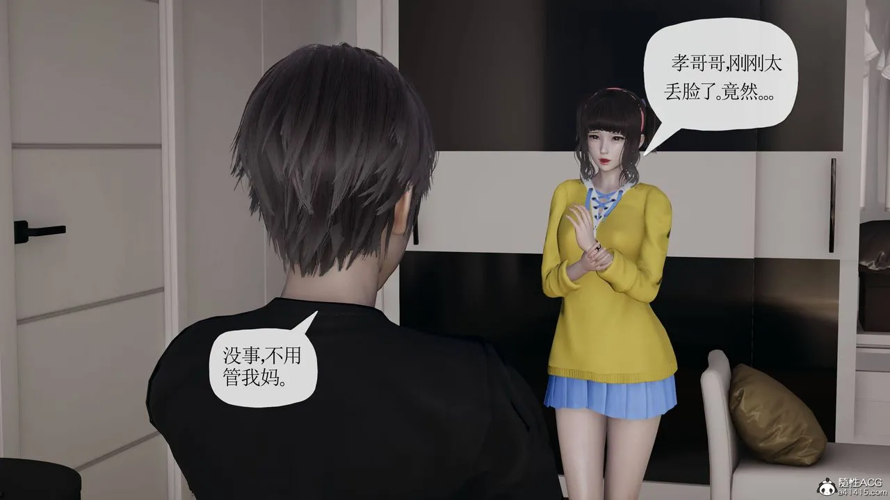 [3D]妈妈是健身教练 - 第39话 - page 16