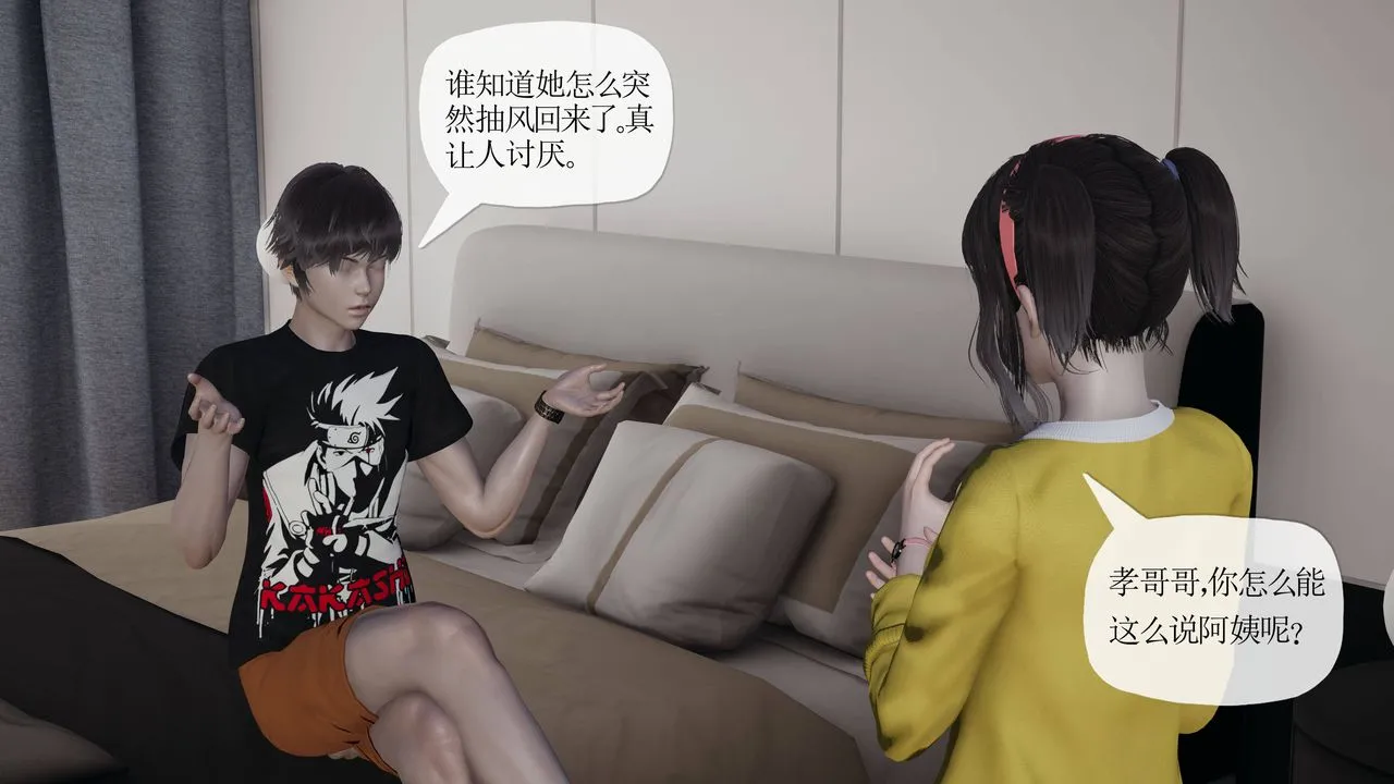 [3D]妈妈是健身教练 - 第39话 - page 17
