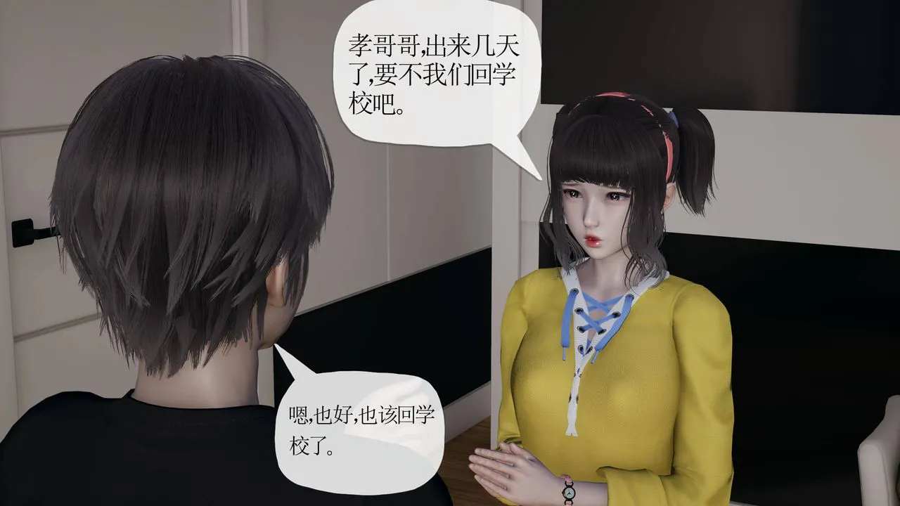 [3D]妈妈是健身教练 - 第39话 - page 18