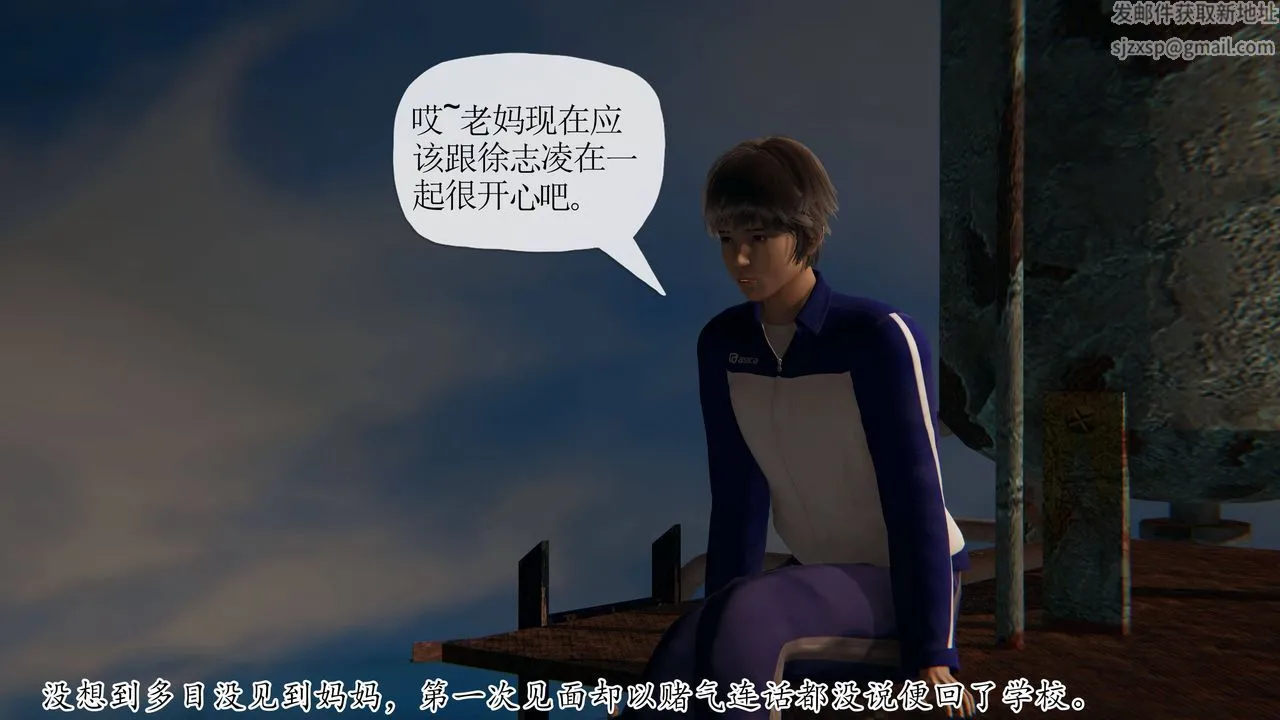 [3D]妈妈是健身教练 - 第39话 - page 20