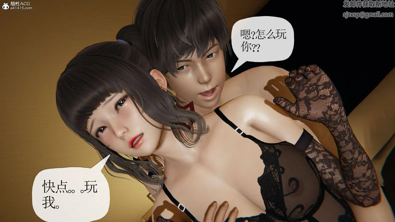 [3D]妈妈是健身教练 - 第39话 - page 33