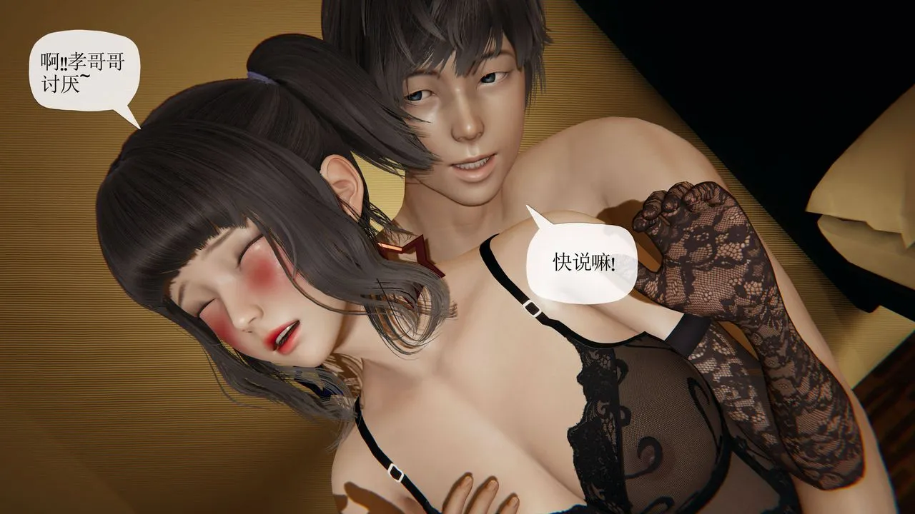 [3D]妈妈是健身教练 - 第39话 - page 36
