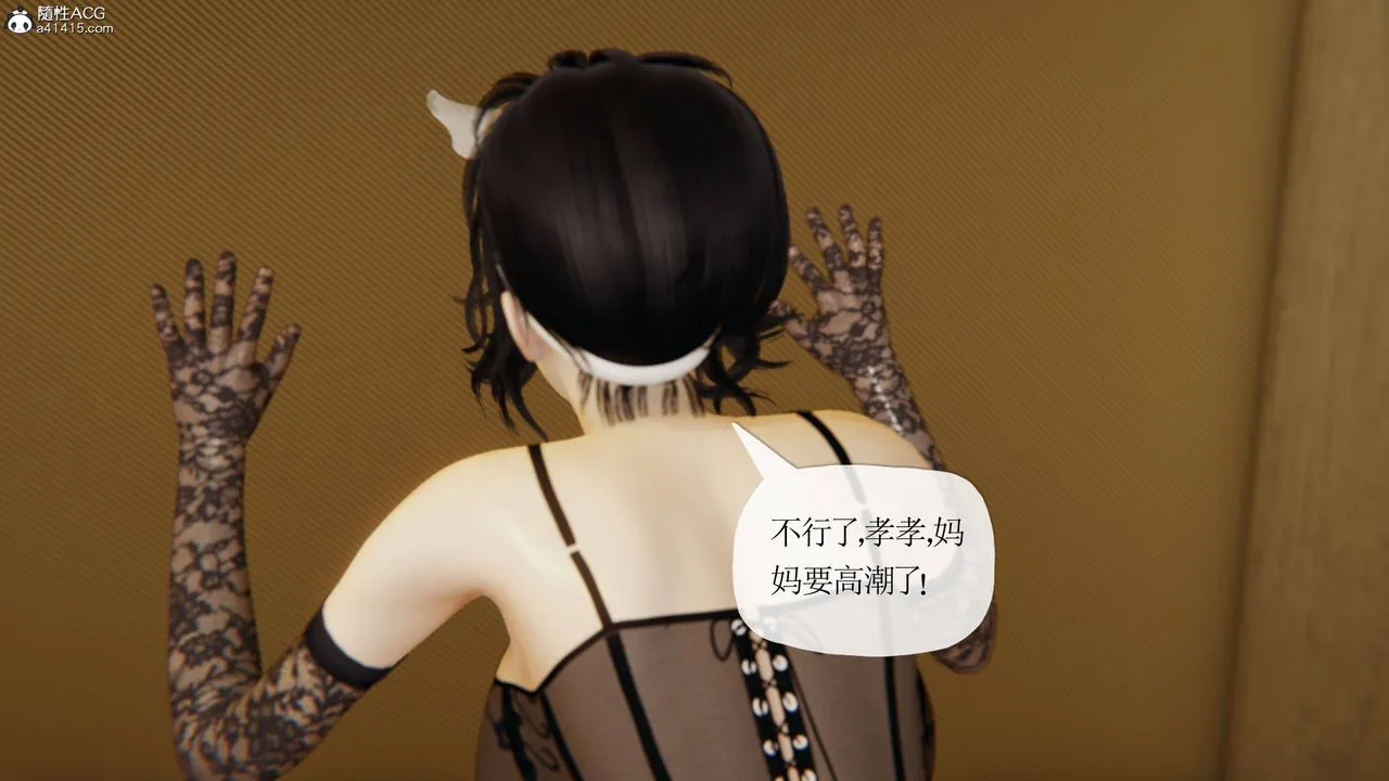 [3D]妈妈是健身教练 - 第39话 - page 45