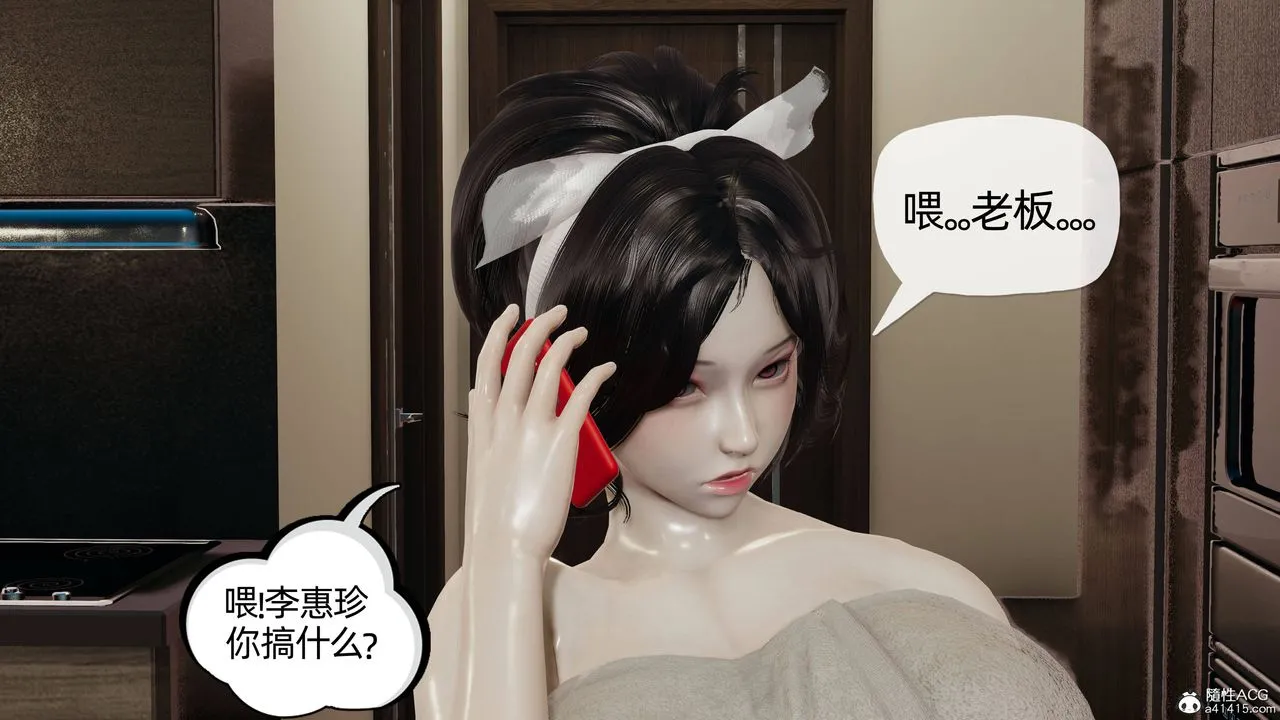 [3D]妈妈是健身教练 - 第13话 - page 7