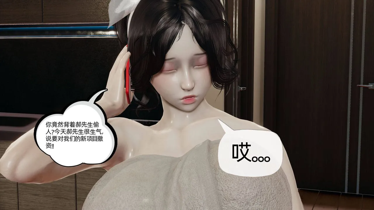 [3D]妈妈是健身教练 - 第13话 - page 8