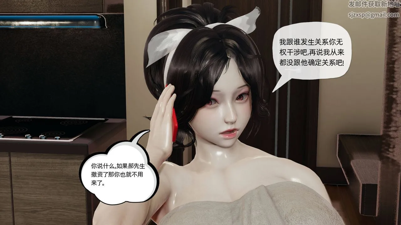 [3D]妈妈是健身教练 - 第13话 - page 9