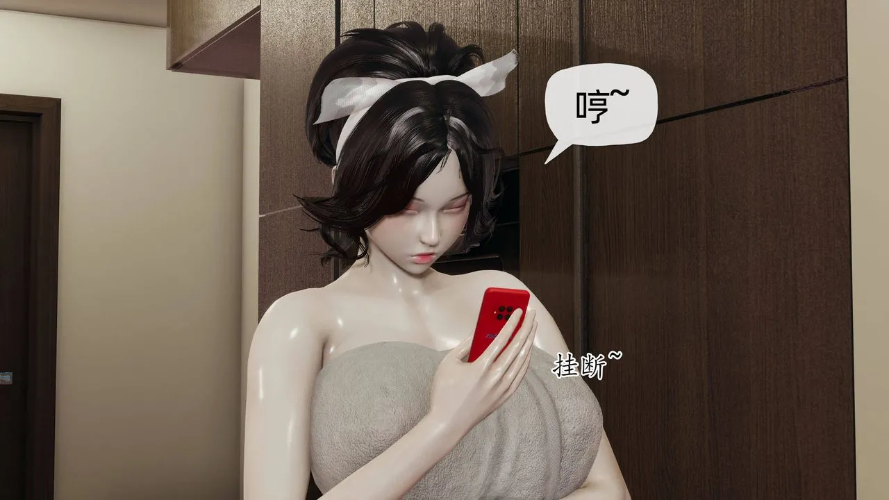 [3D]妈妈是健身教练 - 第13话 - page 11
