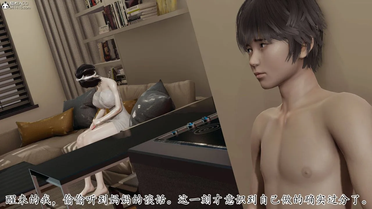 [3D]妈妈是健身教练 - 第13话 - page 13
