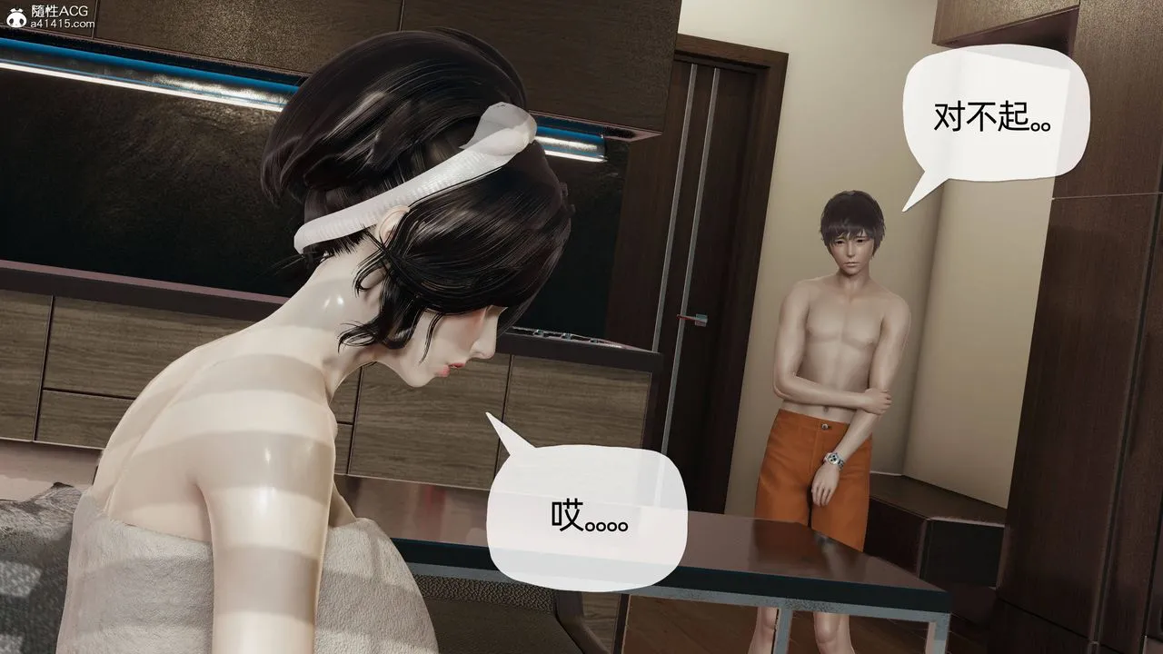 [3D]妈妈是健身教练 - 第13话 - page 15