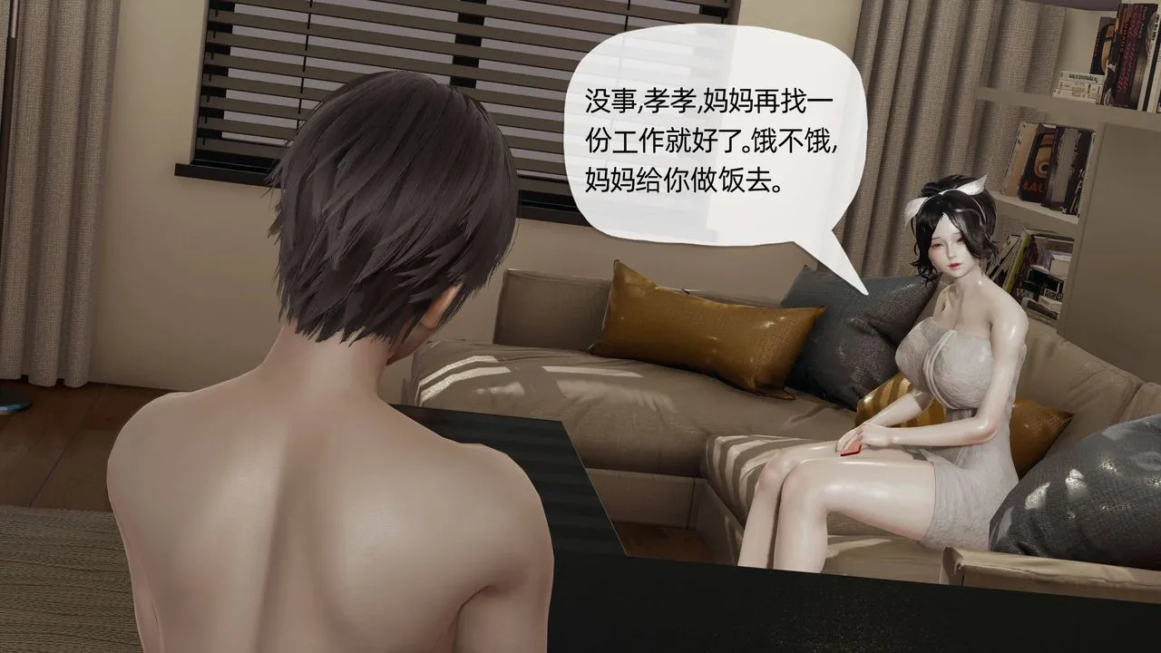 [3D]妈妈是健身教练 - 第13话 - page 16