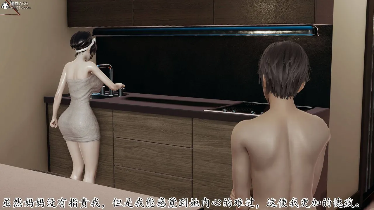 [3D]妈妈是健身教练 - 第13话 - page 17