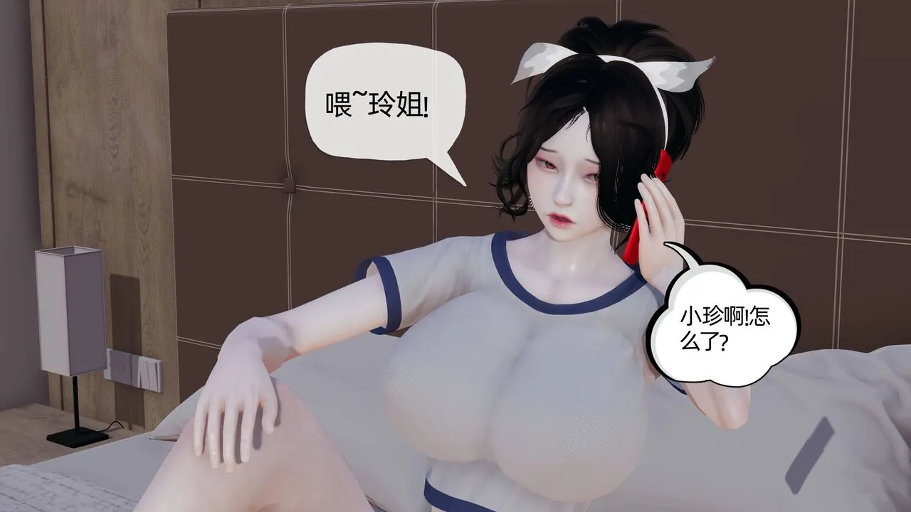 [3D]妈妈是健身教练 - 第13话 - page 18