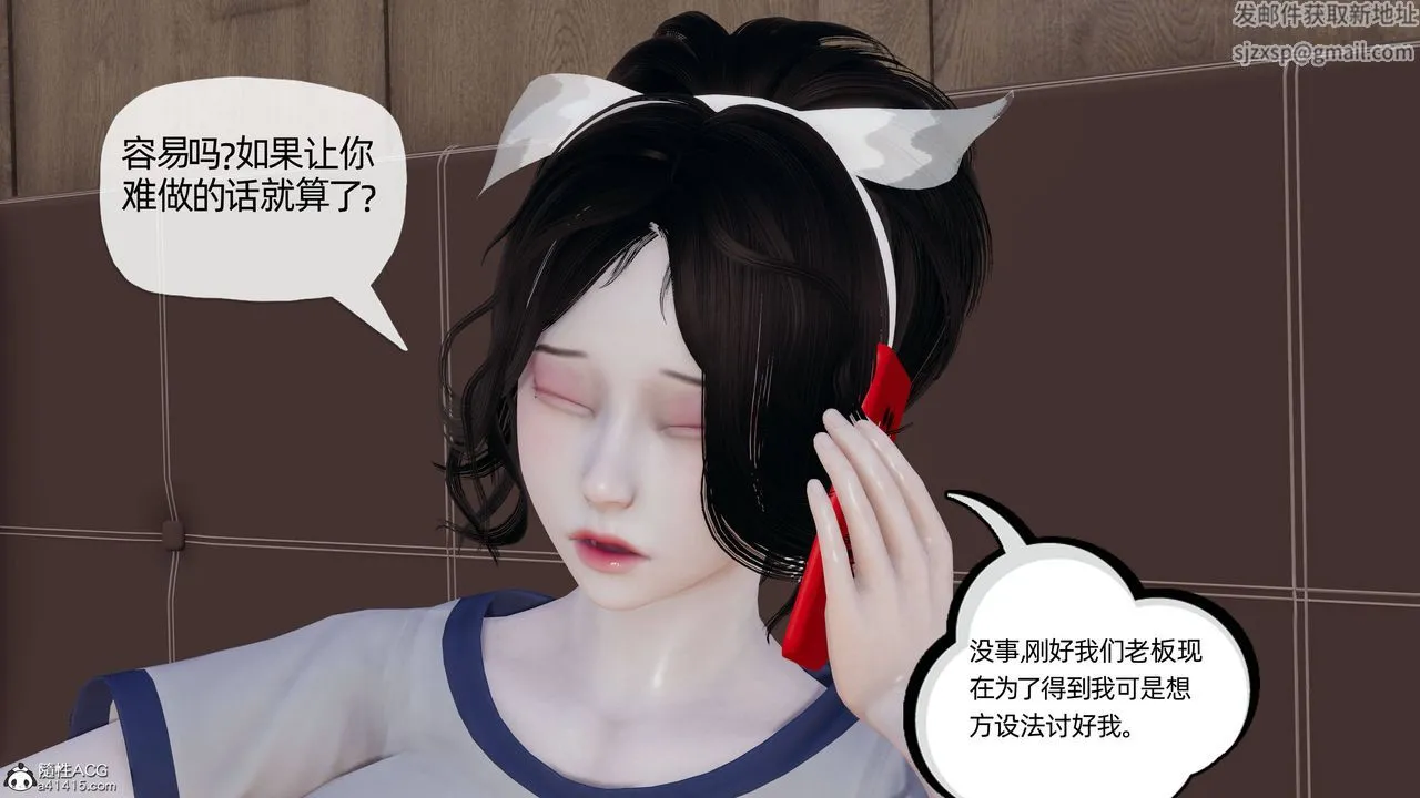 [3D]妈妈是健身教练 - 第13话 - page 20