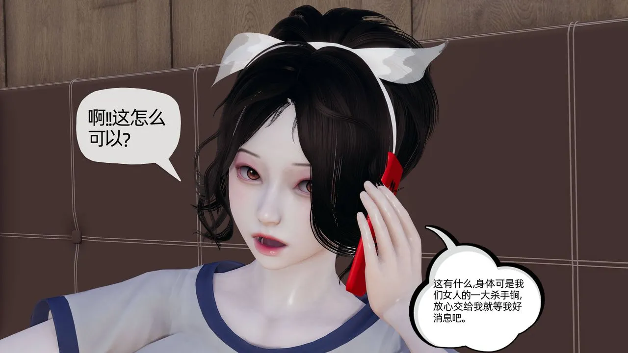 [3D]妈妈是健身教练 - 第13话 - page 21