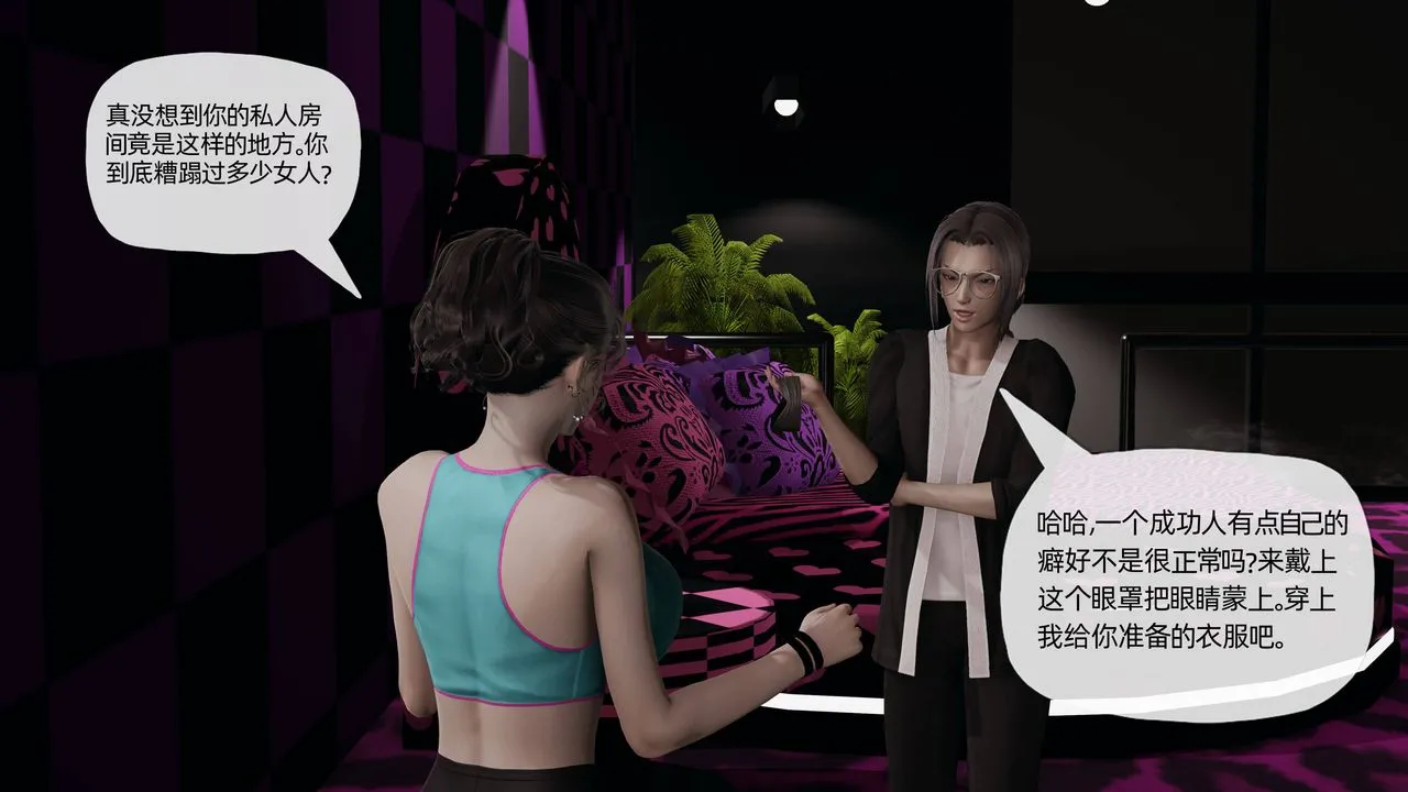 [3D]妈妈是健身教练 - 第13话 - page 25