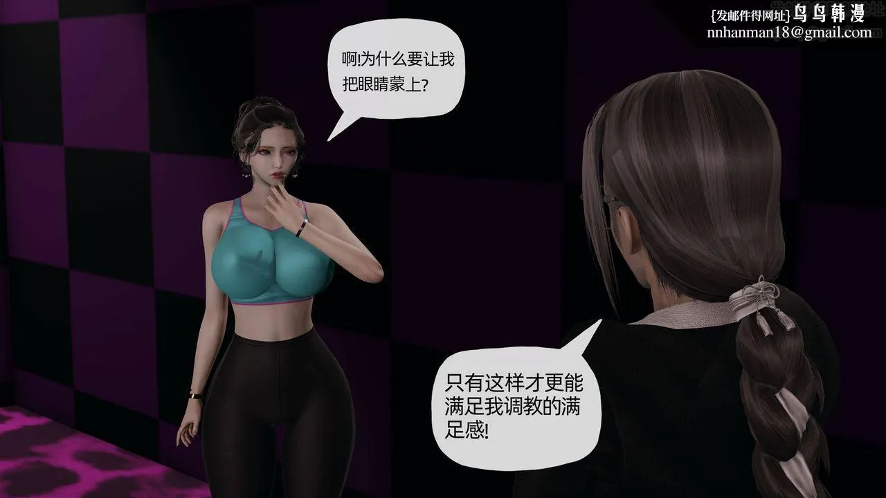 [3D]妈妈是健身教练 - 第13话 - page 26