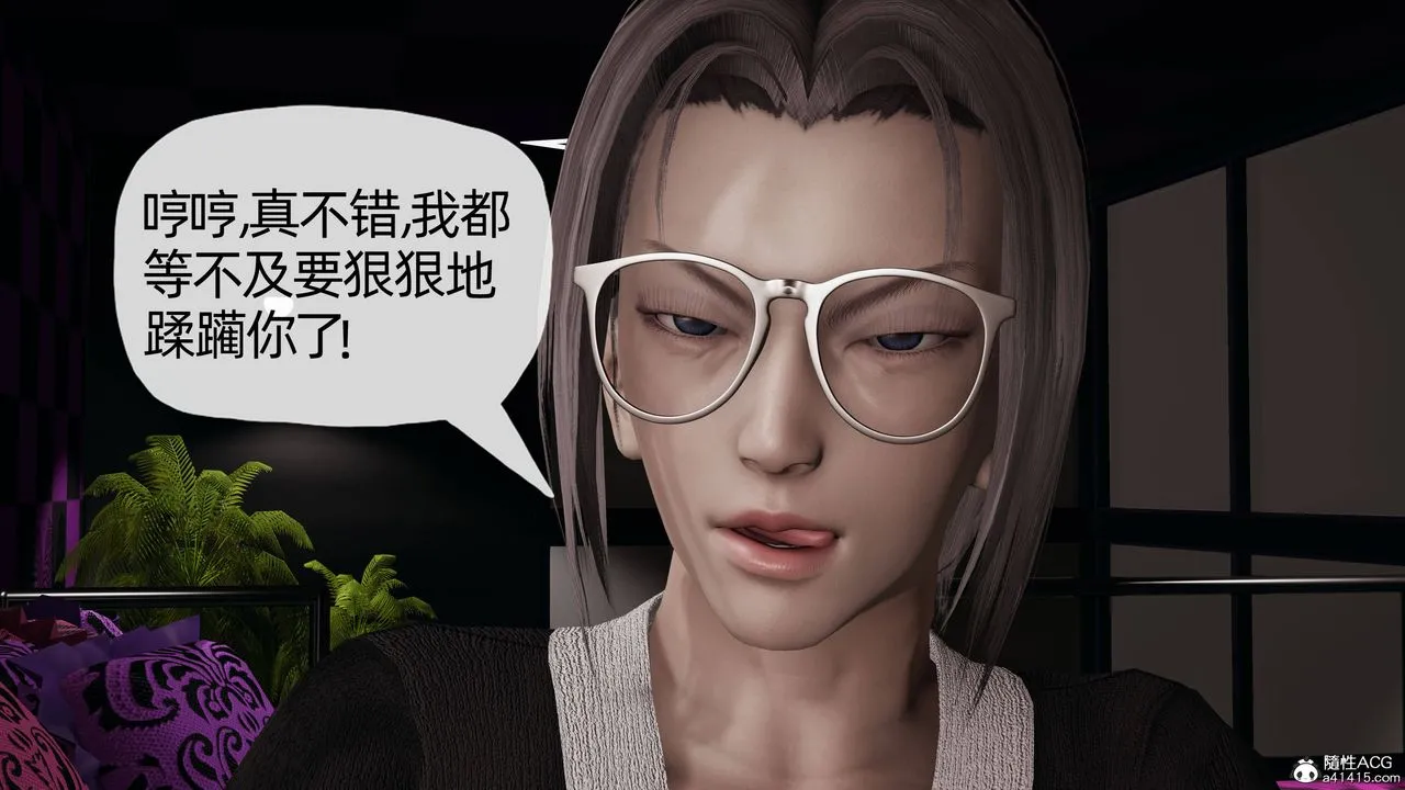 [3D]妈妈是健身教练 - 第13话 - page 28