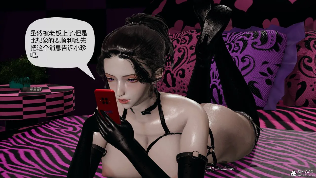 [3D]妈妈是健身教练 - 第13话 - page 38