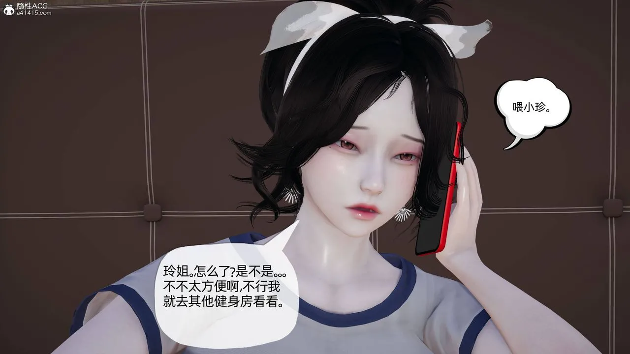 [3D]妈妈是健身教练 - 第13话 - page 39