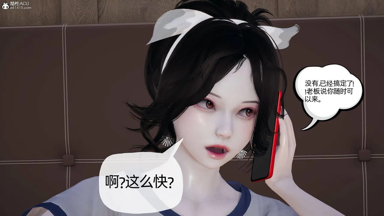 [3D]妈妈是健身教练 - 第13话 - page 40