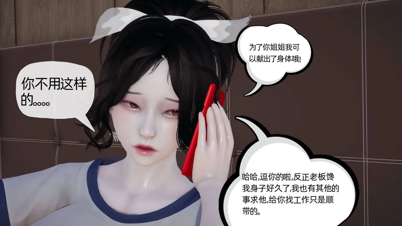 [3D]妈妈是健身教练 - 第13话 - page 41