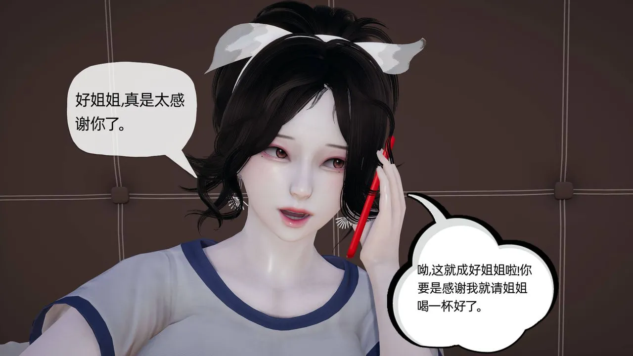 [3D]妈妈是健身教练 - 第13话 - page 42