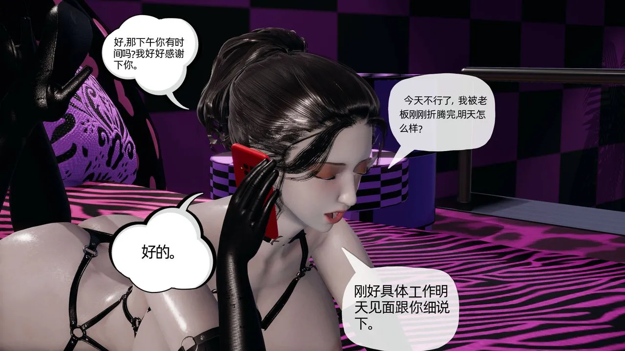 [3D]妈妈是健身教练 - 第13话 - page 43