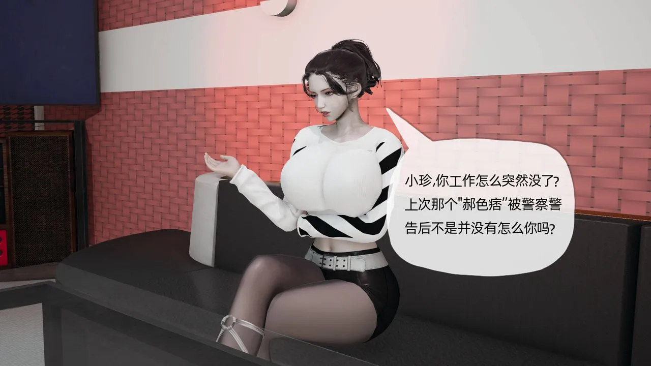 [3D]妈妈是健身教练 - 第13话 - page 45