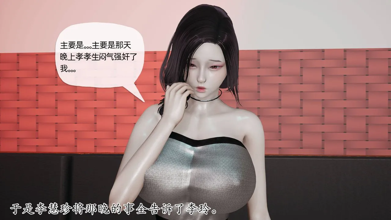 [3D]妈妈是健身教练 - 第13话 - page 46