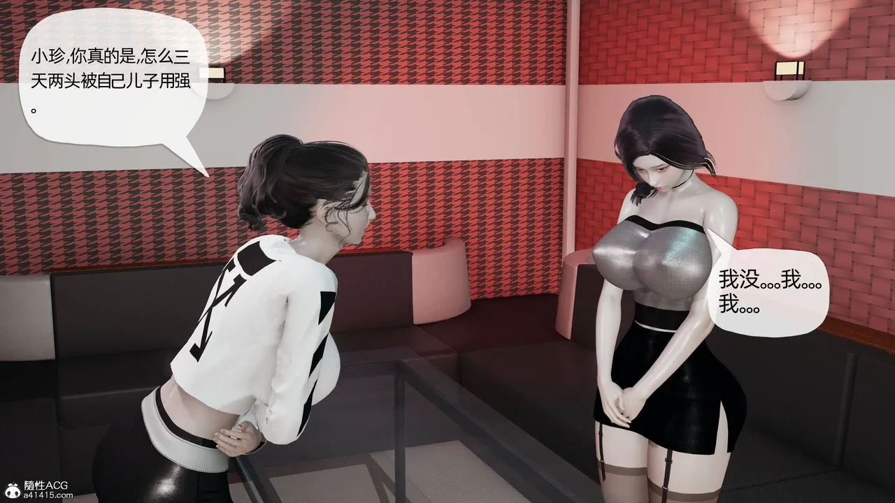 [3D]妈妈是健身教练 - 第13话 - page 48