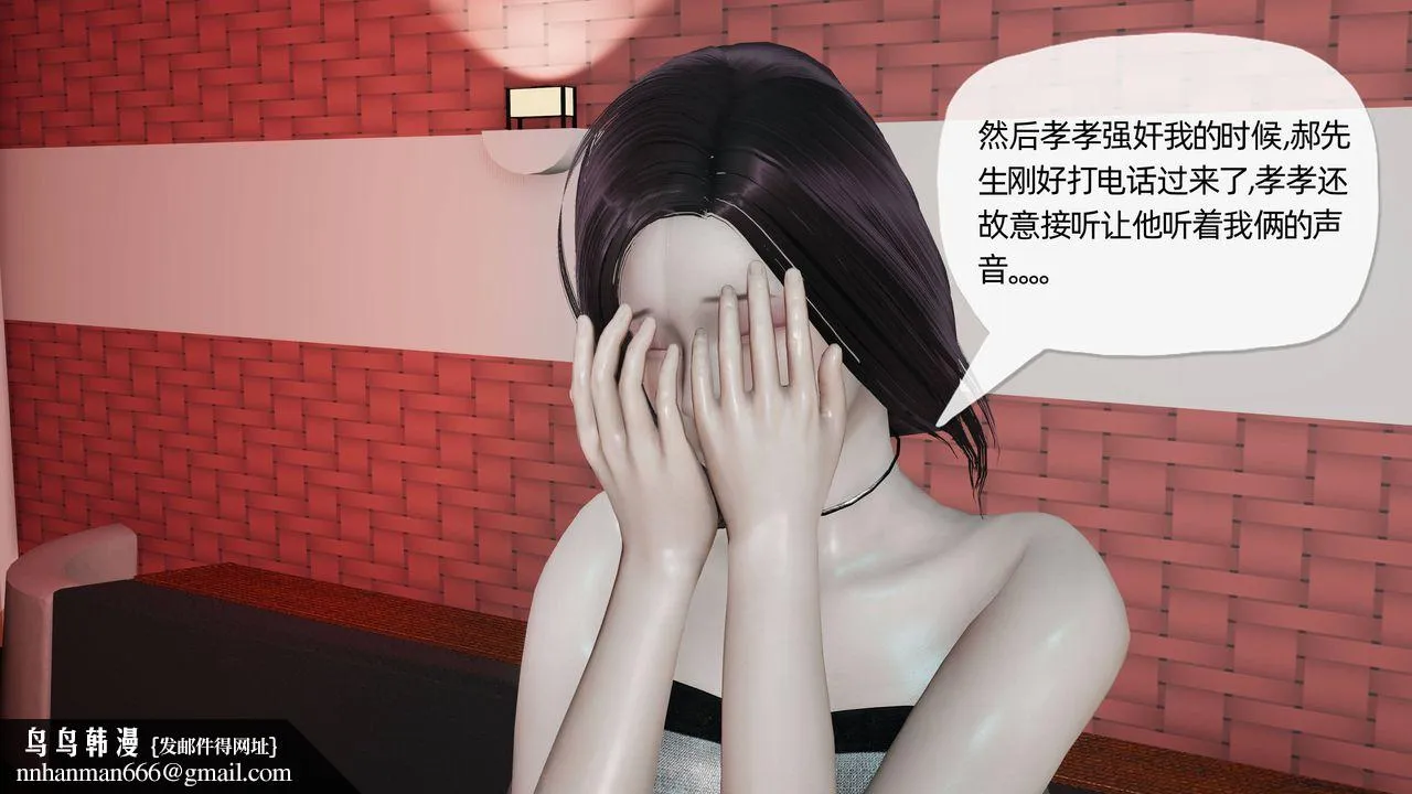 [3D]妈妈是健身教练 - 第13话 - page 50