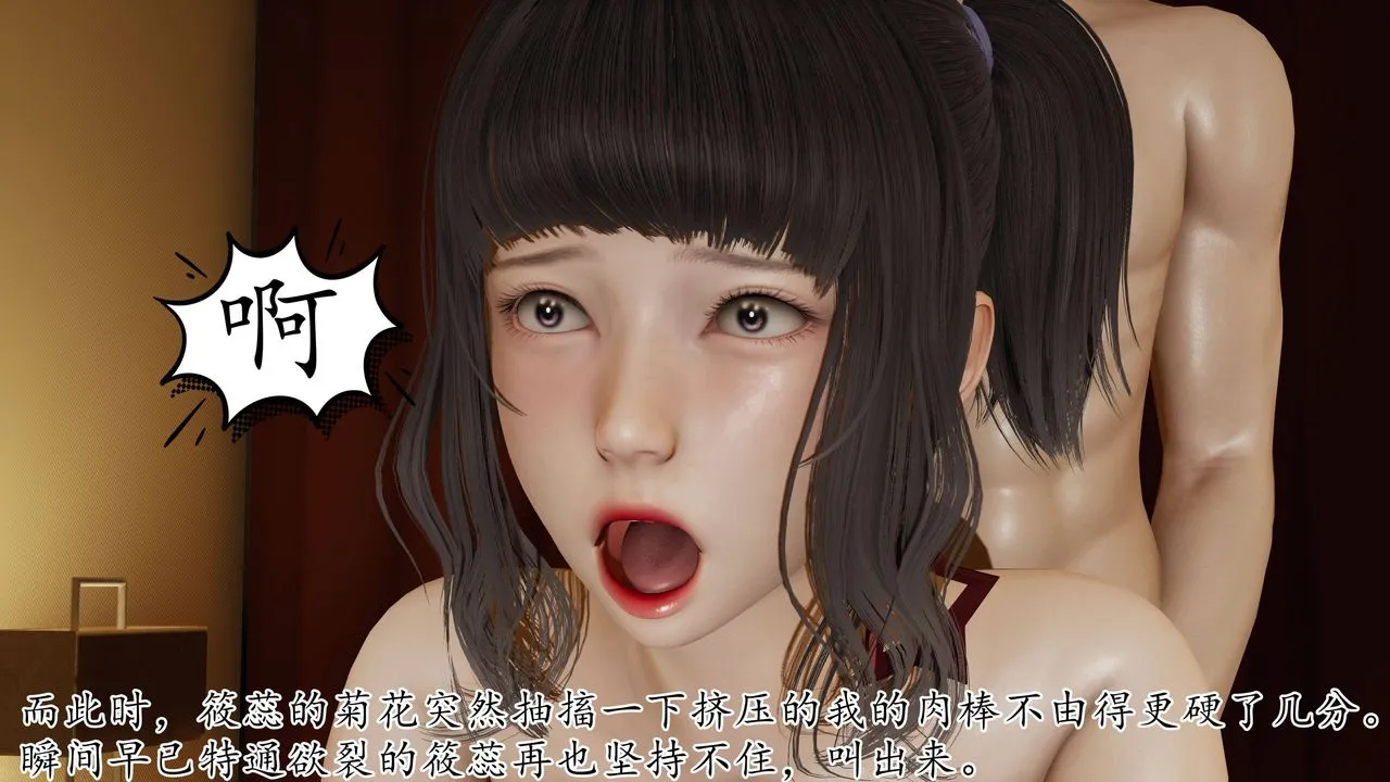 [3D]妈妈是健身教练 - 第40话-最终话 - page 16