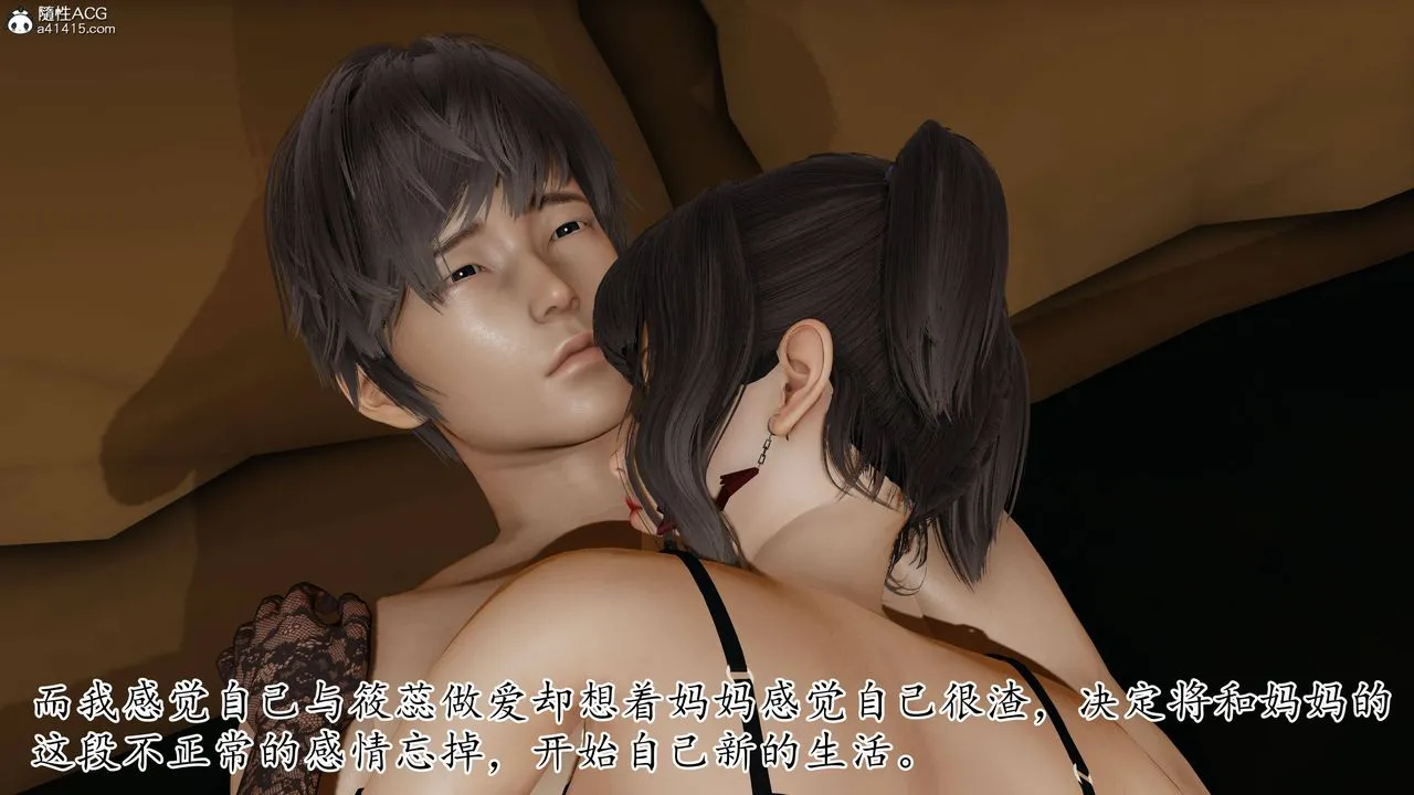 [3D]妈妈是健身教练 - 第40话-最终话 - page 26