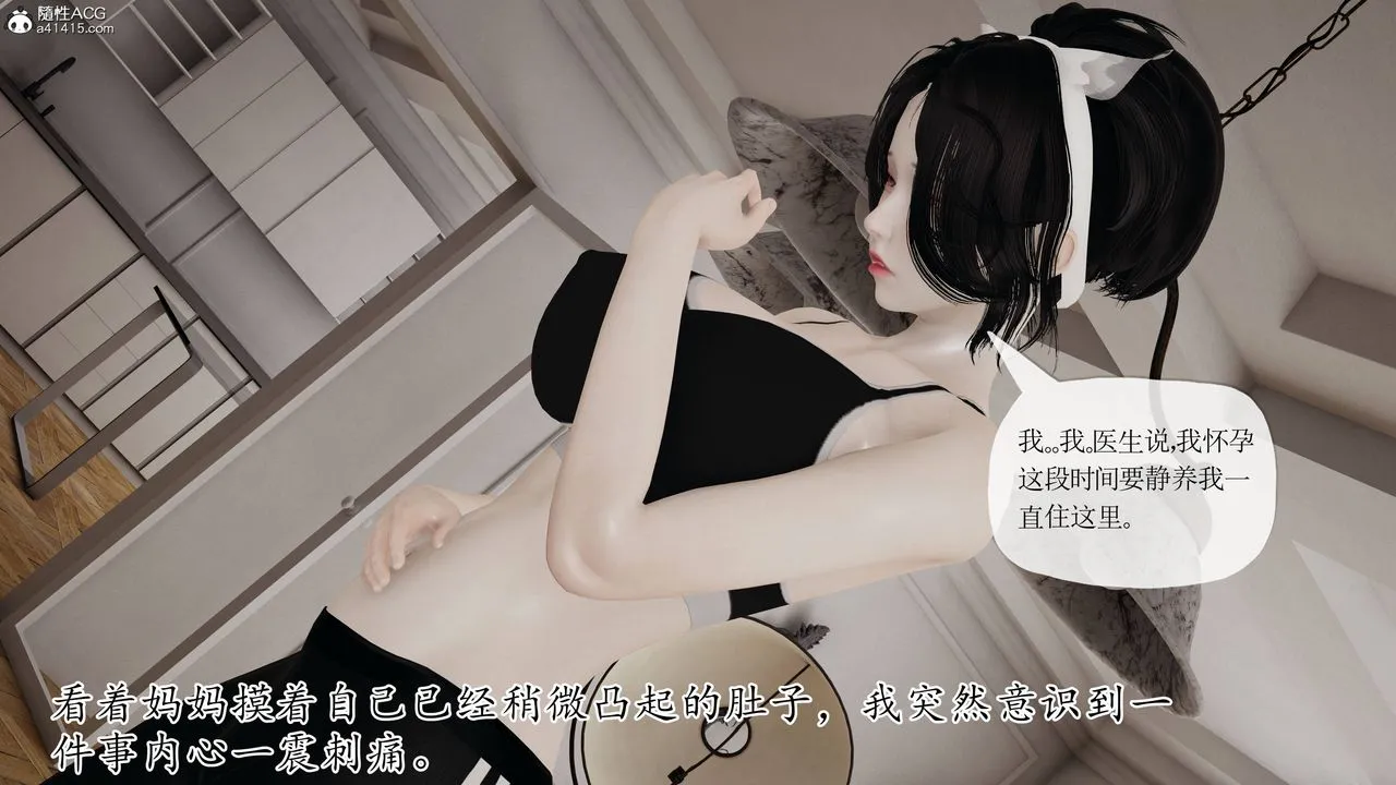 [3D]妈妈是健身教练 - 第40话-最终话 - page 40