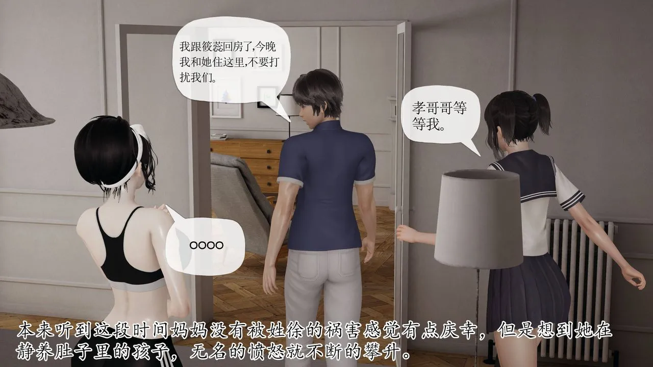 [3D]妈妈是健身教练 - 第40话-最终话 - page 41