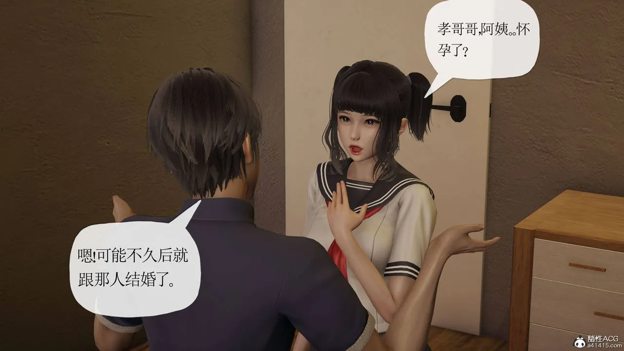 [3D]妈妈是健身教练 - 第40话-最终话 - page 42