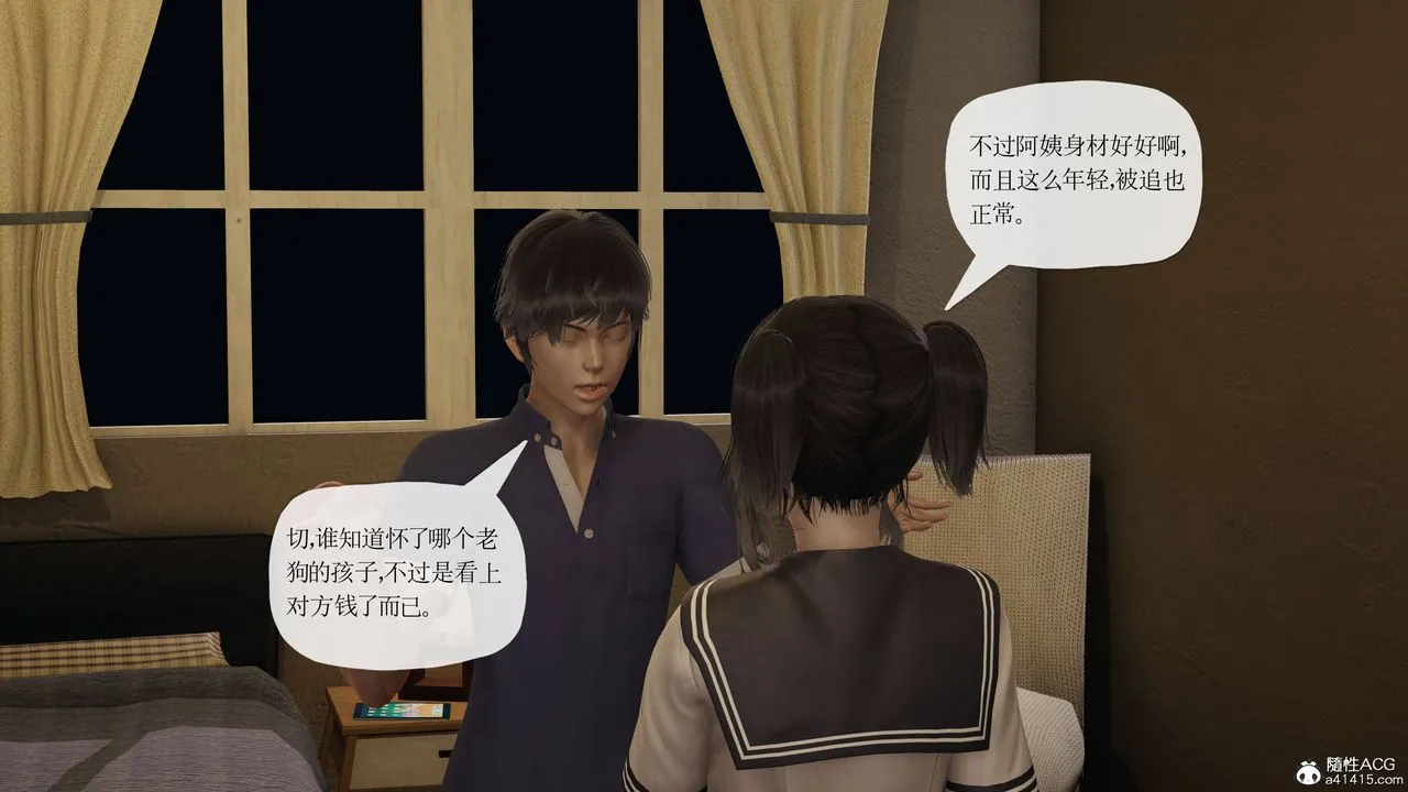 [3D]妈妈是健身教练 - 第40话-最终话 - page 43